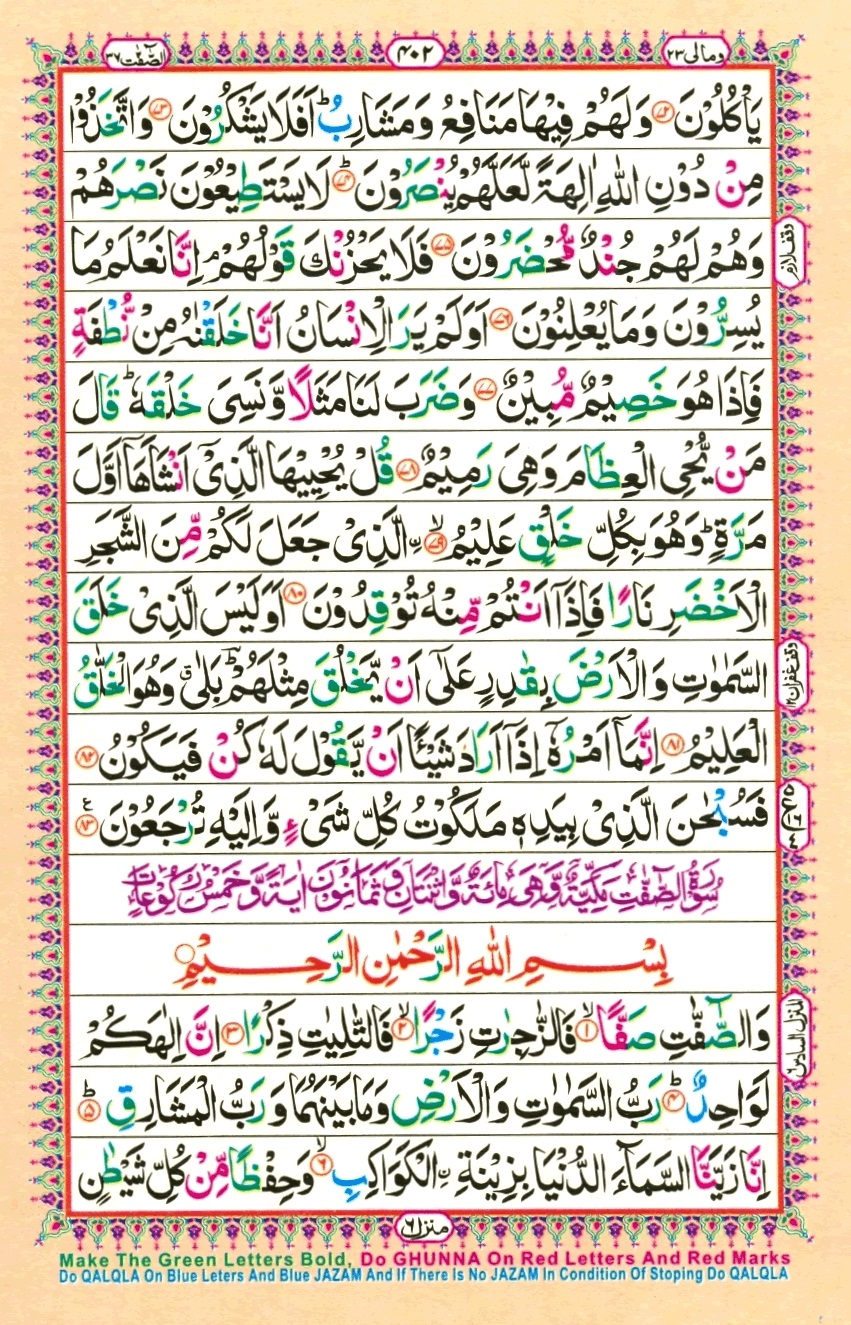 Juzz 23, page 4
