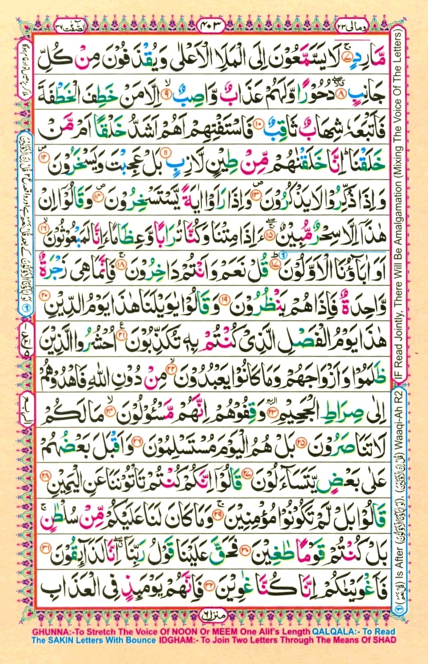 Juzz 23, page 5