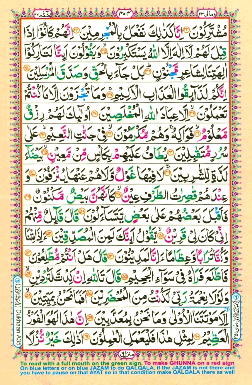 Juzz 23, page 6