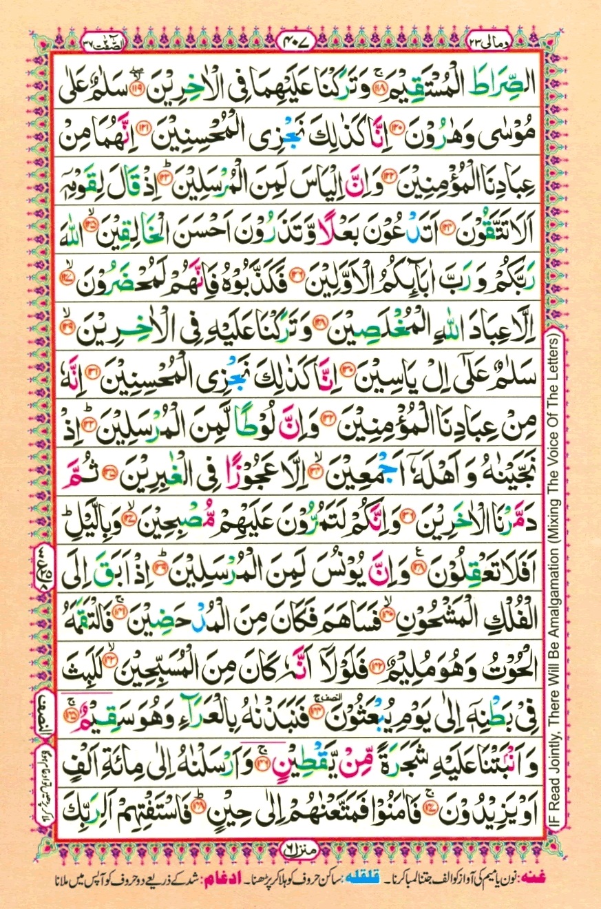 Juzz 23, page 9