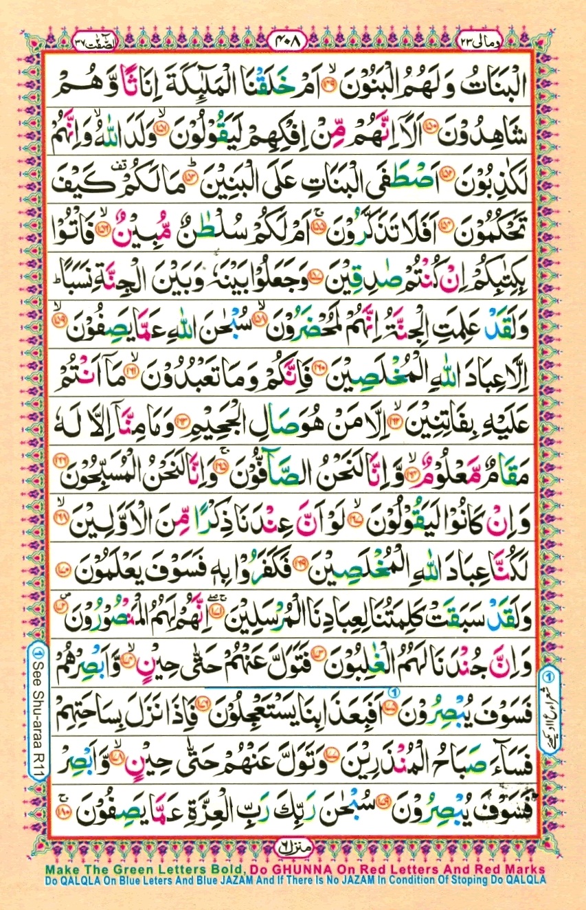 Juzz 23, page 11
