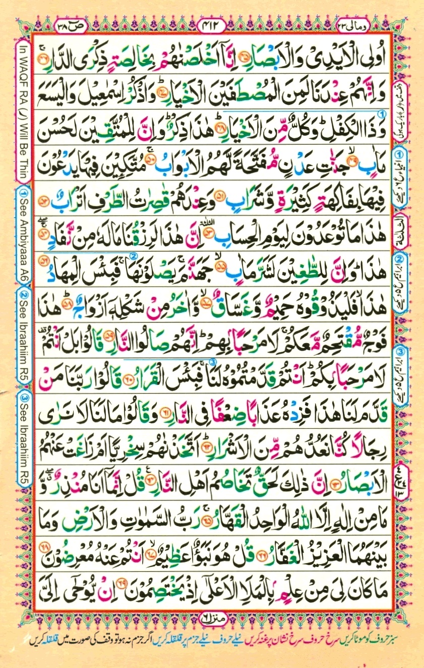 Juzz 23, page 15