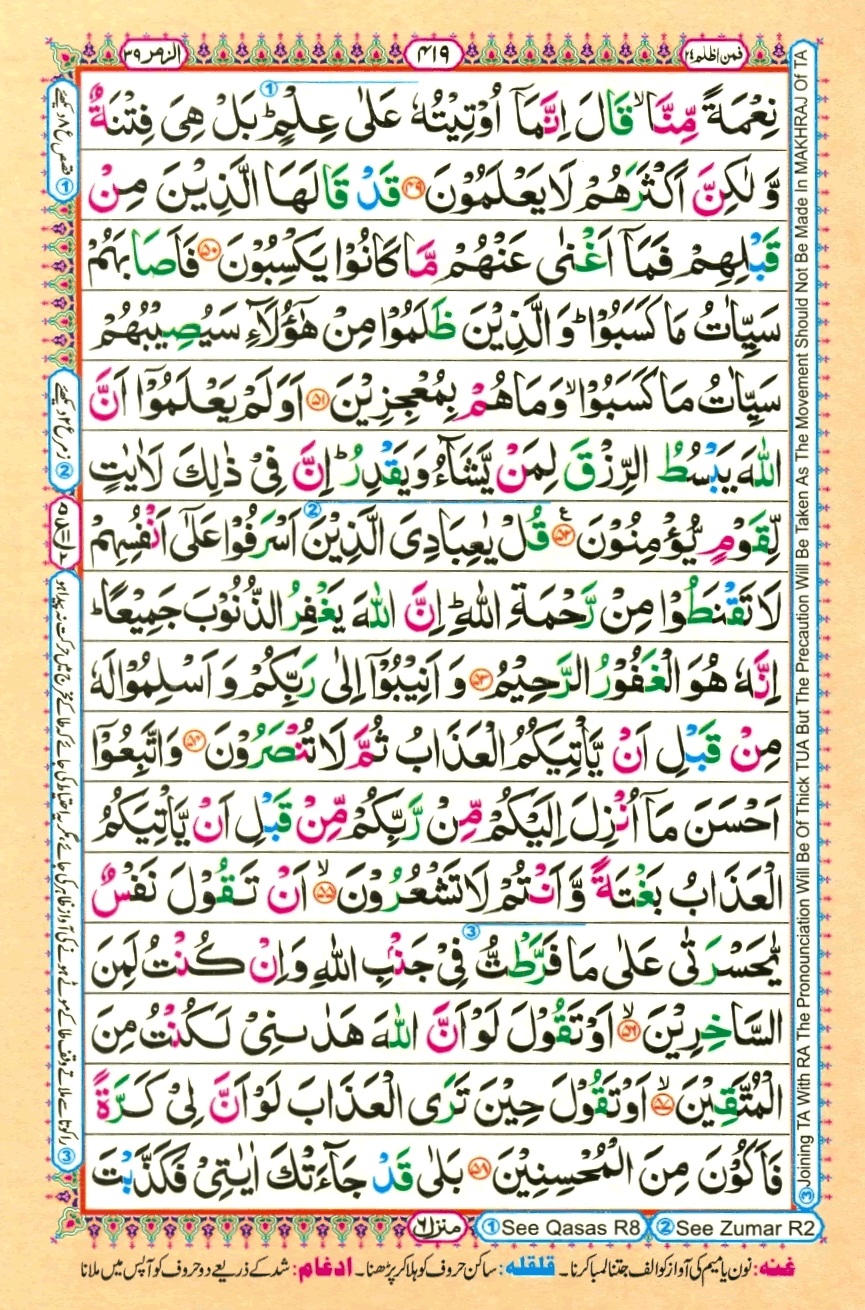Juzz 24, page 3