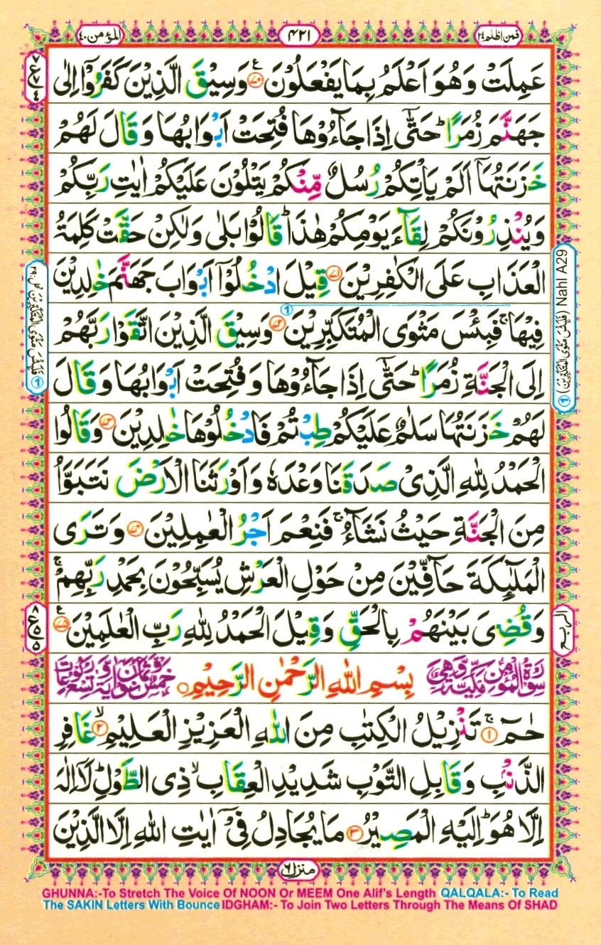 Juzz 24, page 5