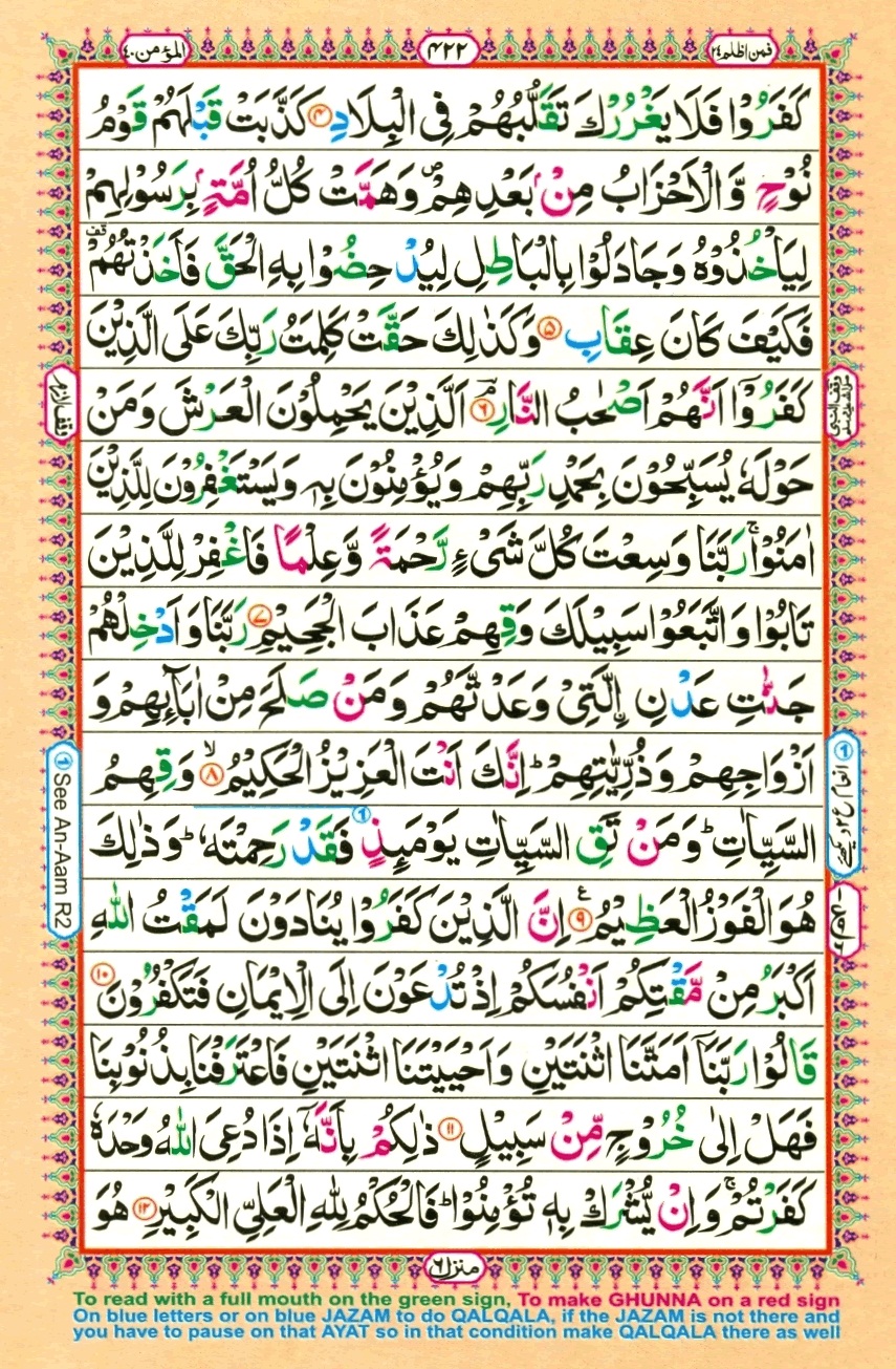 Juzz 24, page 6