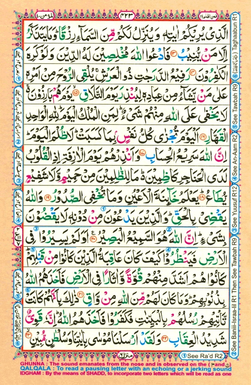 Juzz 24, page 7