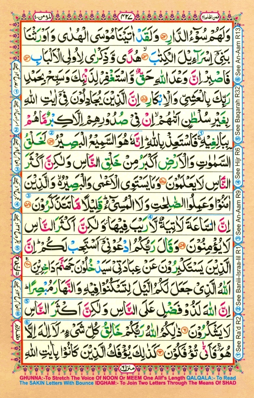 Juzz 24, page 11