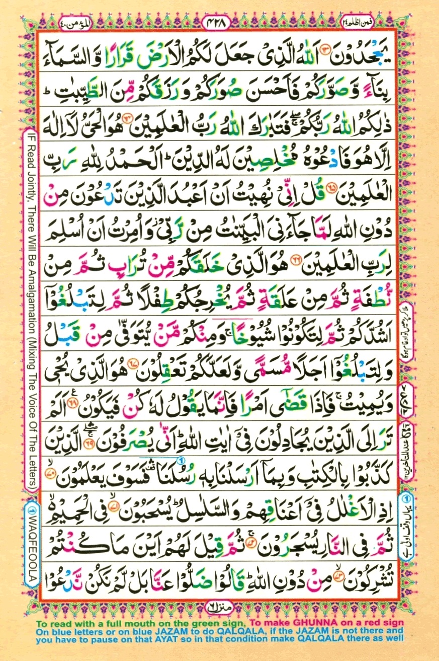 Juzz 24, page 12