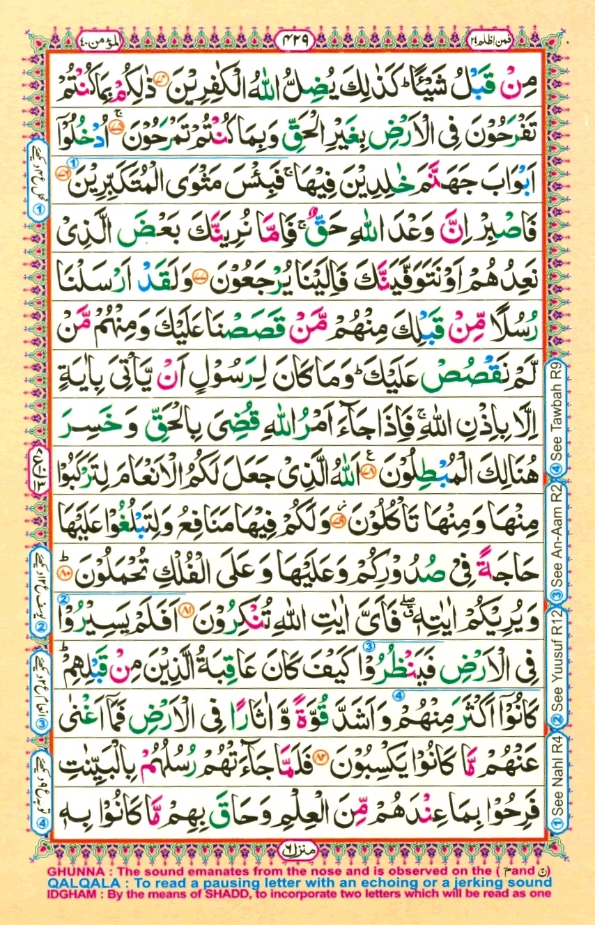 Juzz 24, page 13