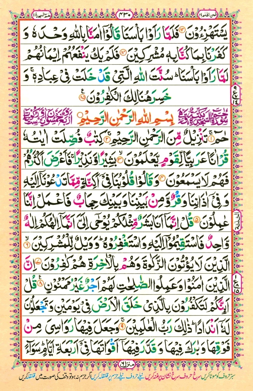 Juzz 24, page 14