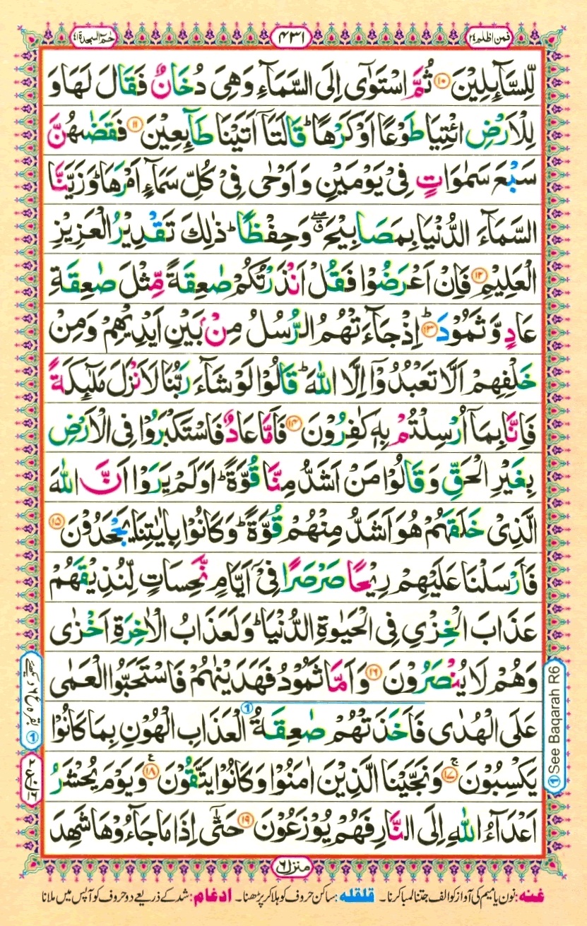 Juzz 24, page 15