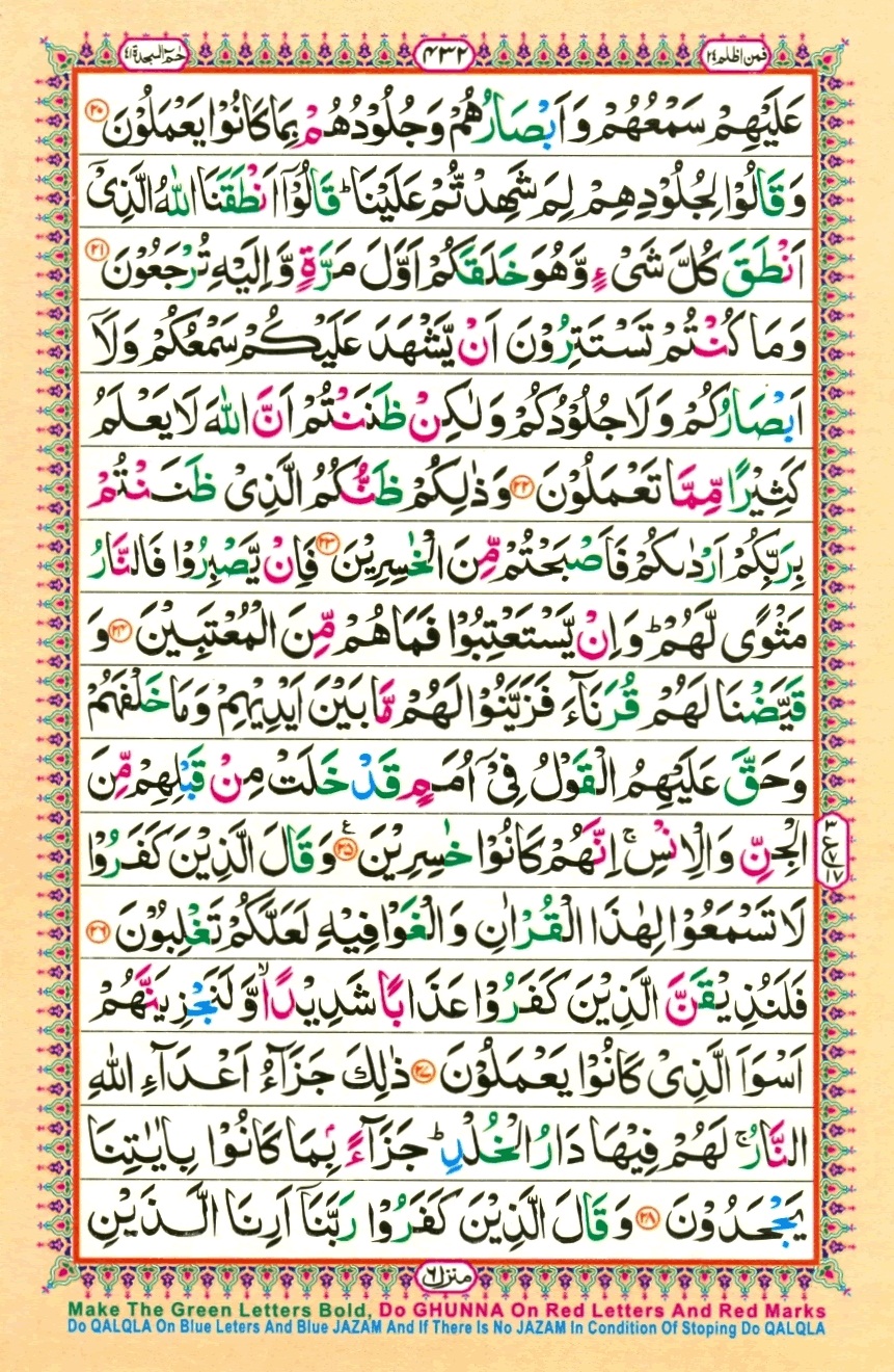 Juzz 24, page 16
