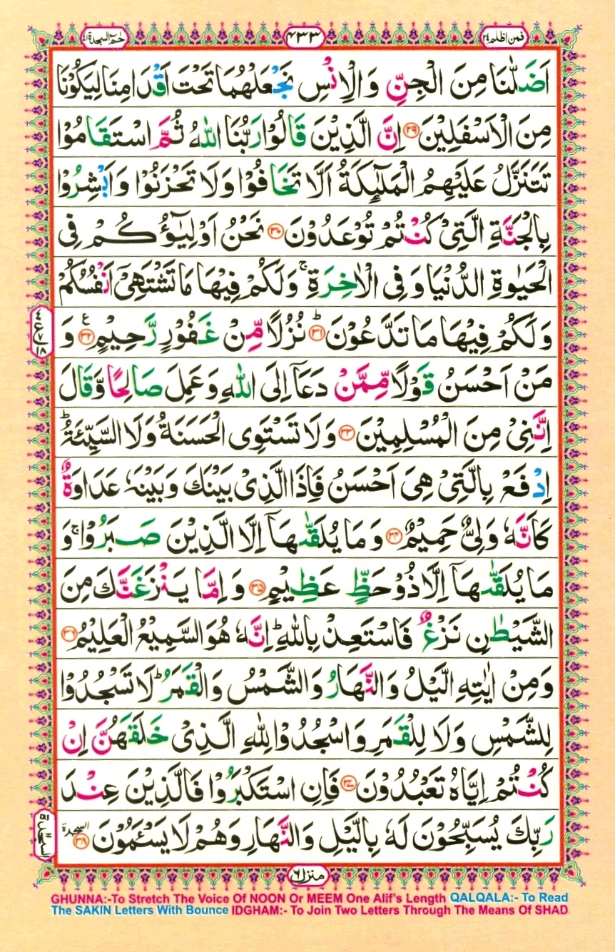 Juzz 24, page 17
