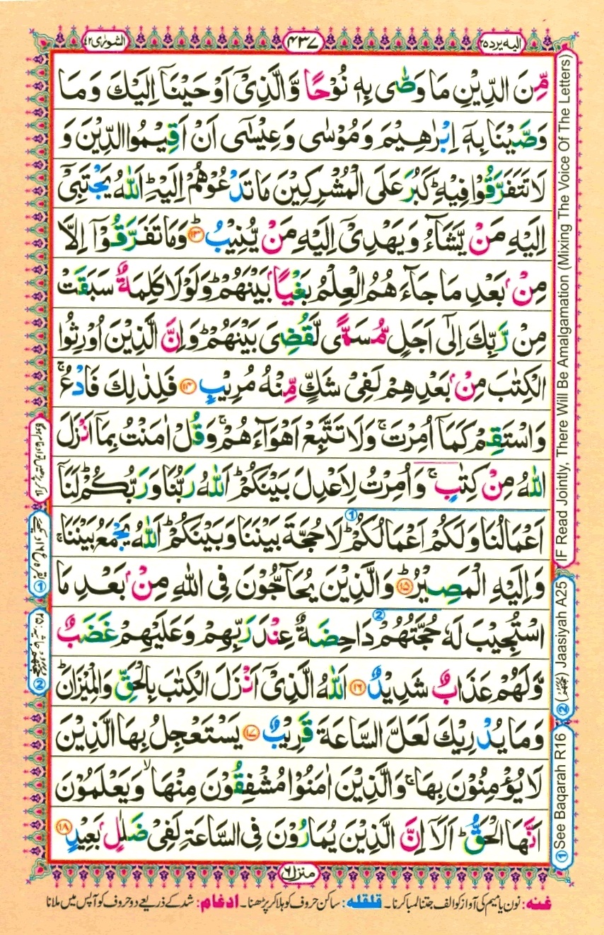 Juzz 25, page 3