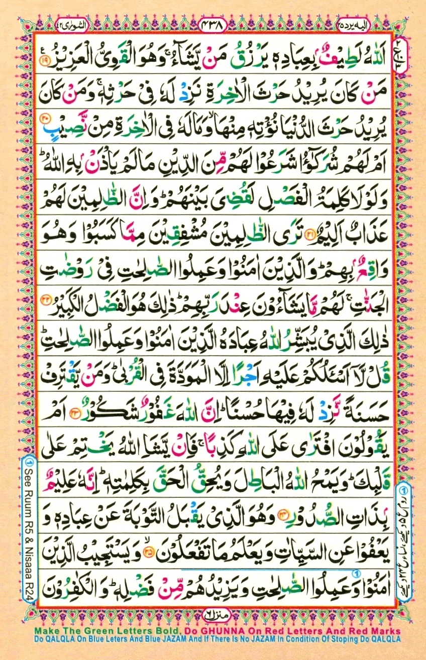 Juzz 25, page 4