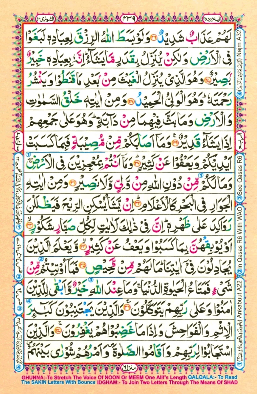 Juzz 25, page 5