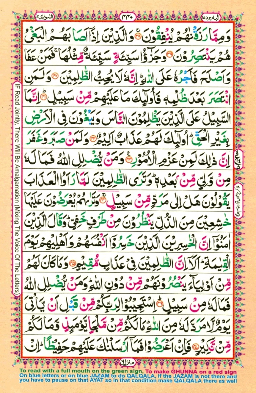 Juzz 25, page 6