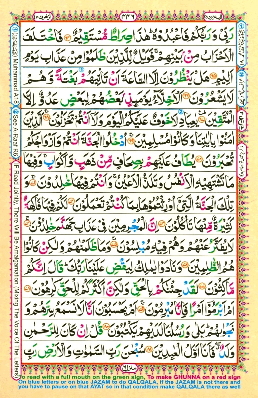 Juzz 25, page 12