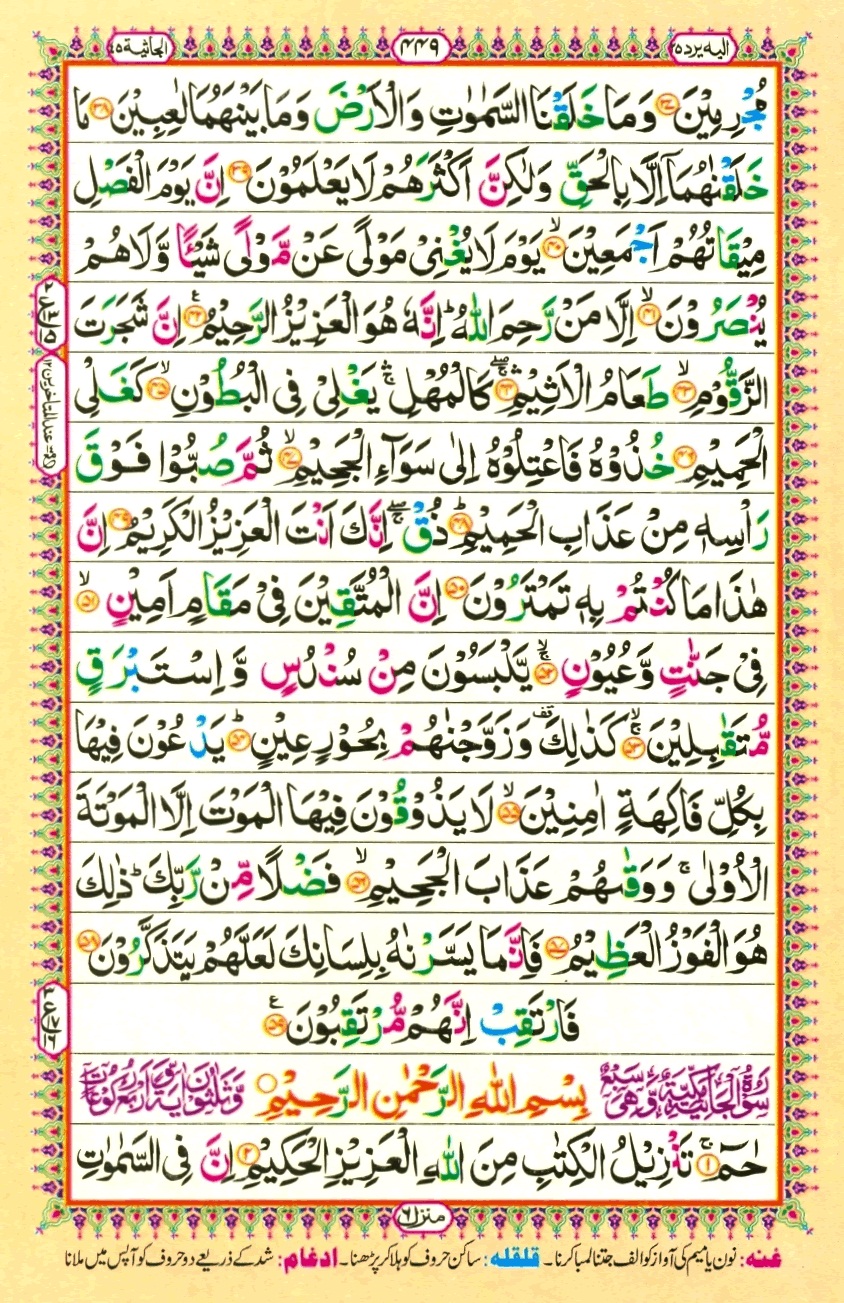 Juzz 25, page 15