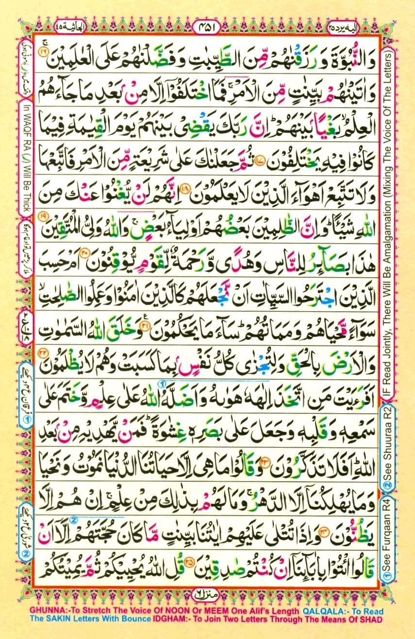Juzz 25, page 17