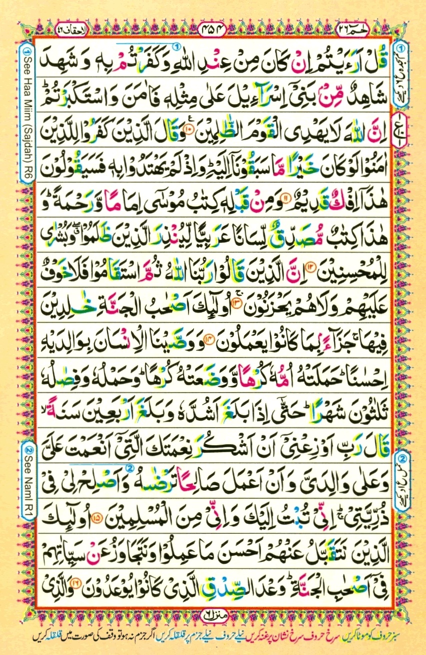 Juzz 26, page 2