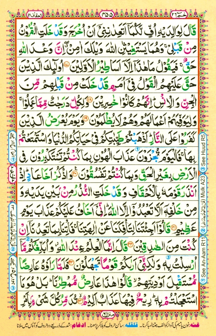 Juzz 26, page 3