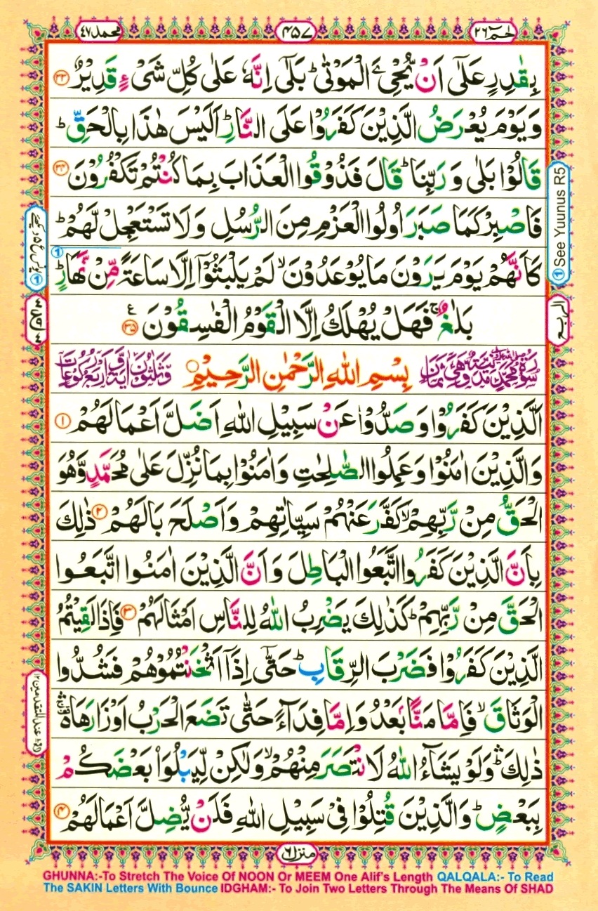 Juzz 26, page 5