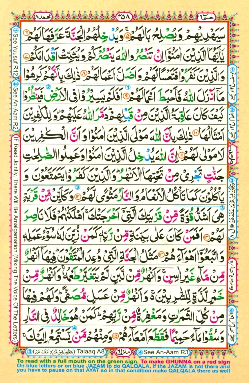 Juzz 26, page 6