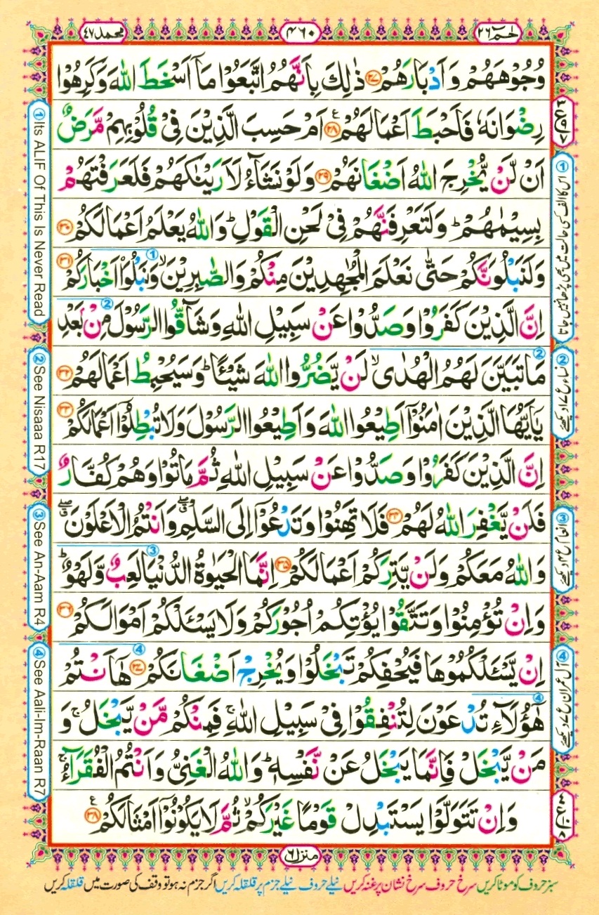 Juzz 26, page 8