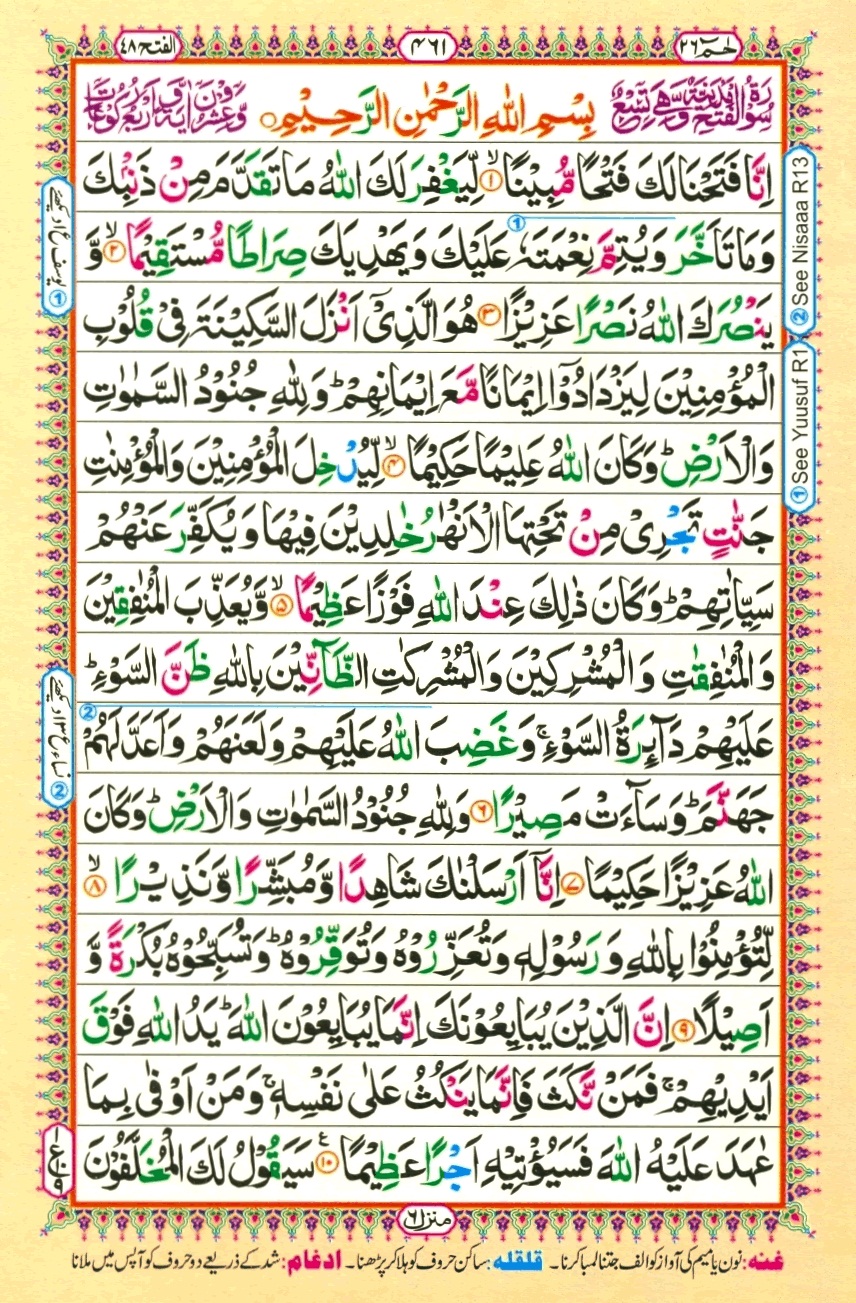 Juzz 26, page 9