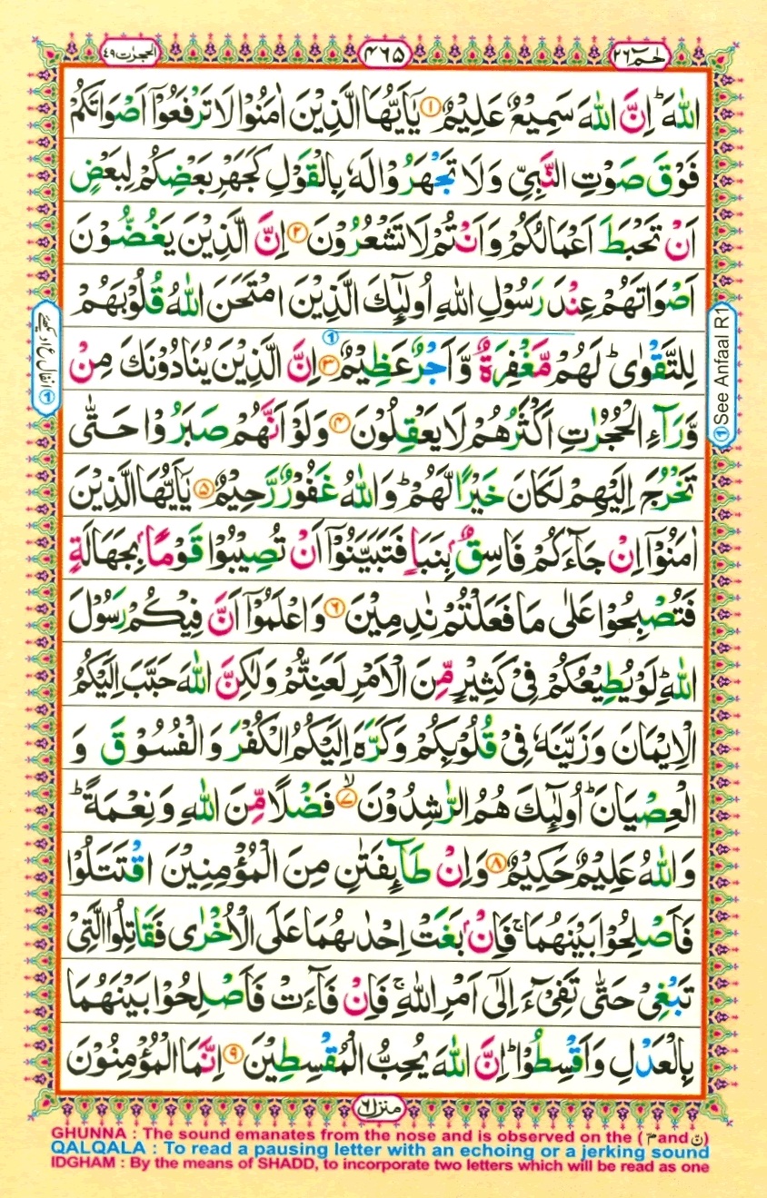 Juzz 26, page 13
