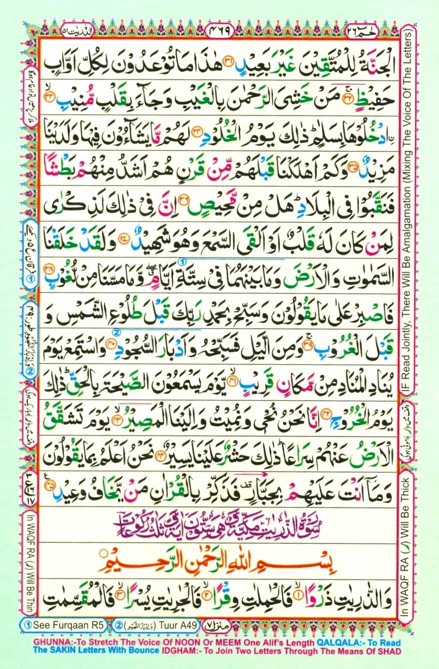 Juzz 26, page 17