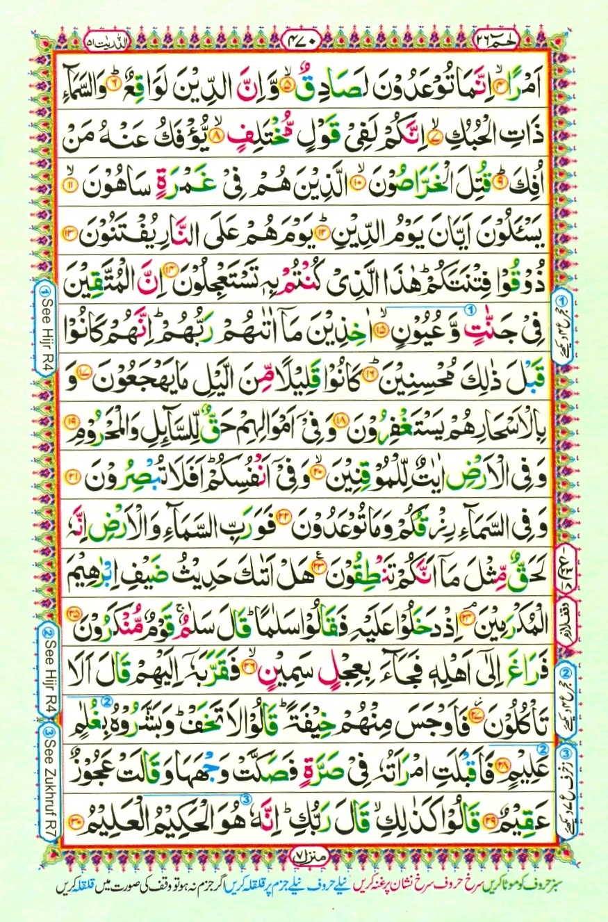 Juzz 26, page 18