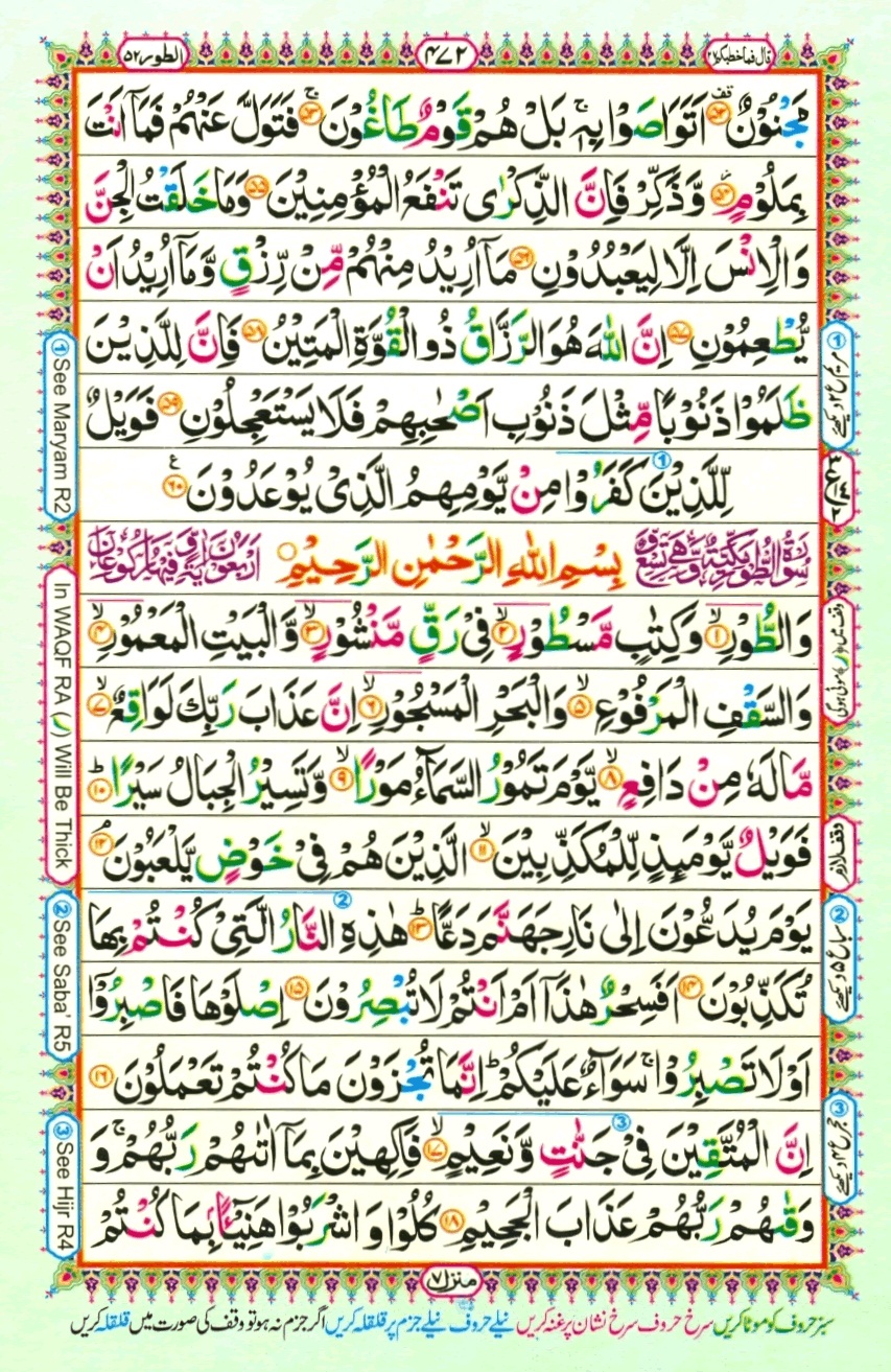 Juzz 27, page 2
