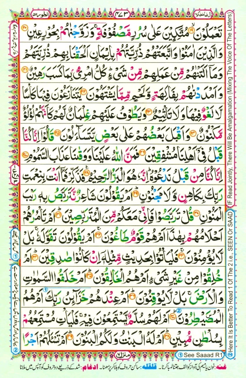Juzz 27, page 3