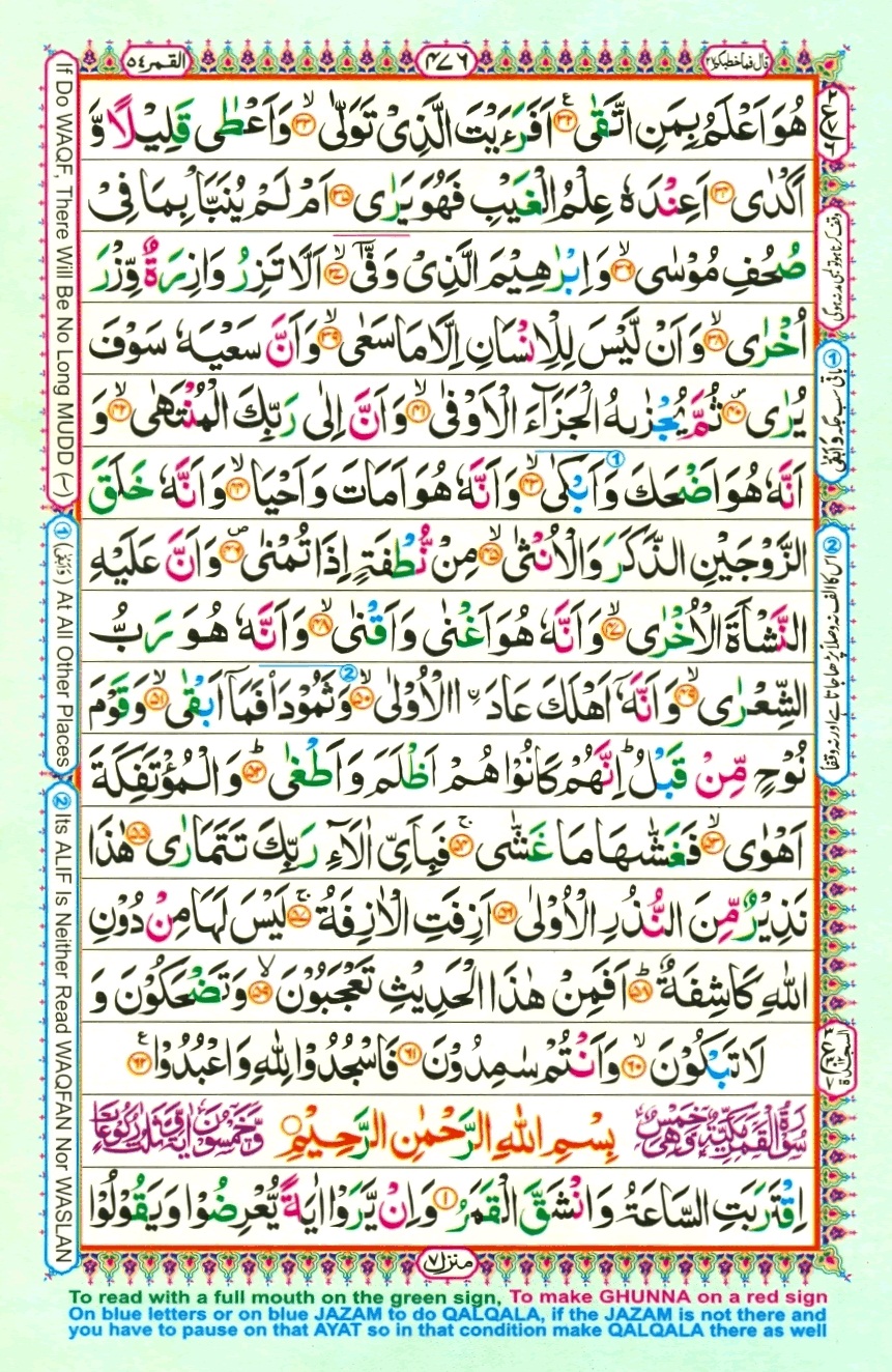 Juzz 27, page 6