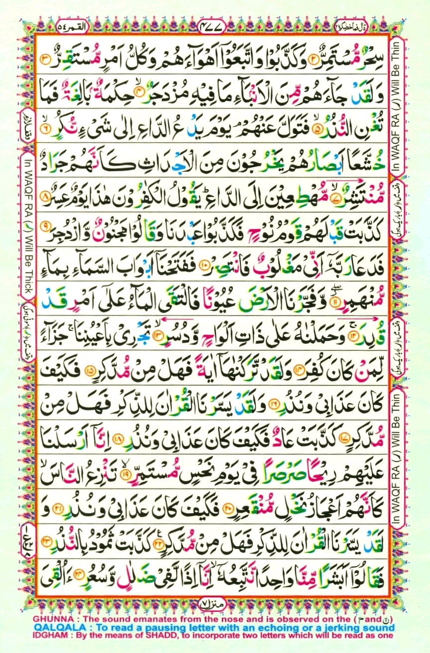 Juzz 27, page 7