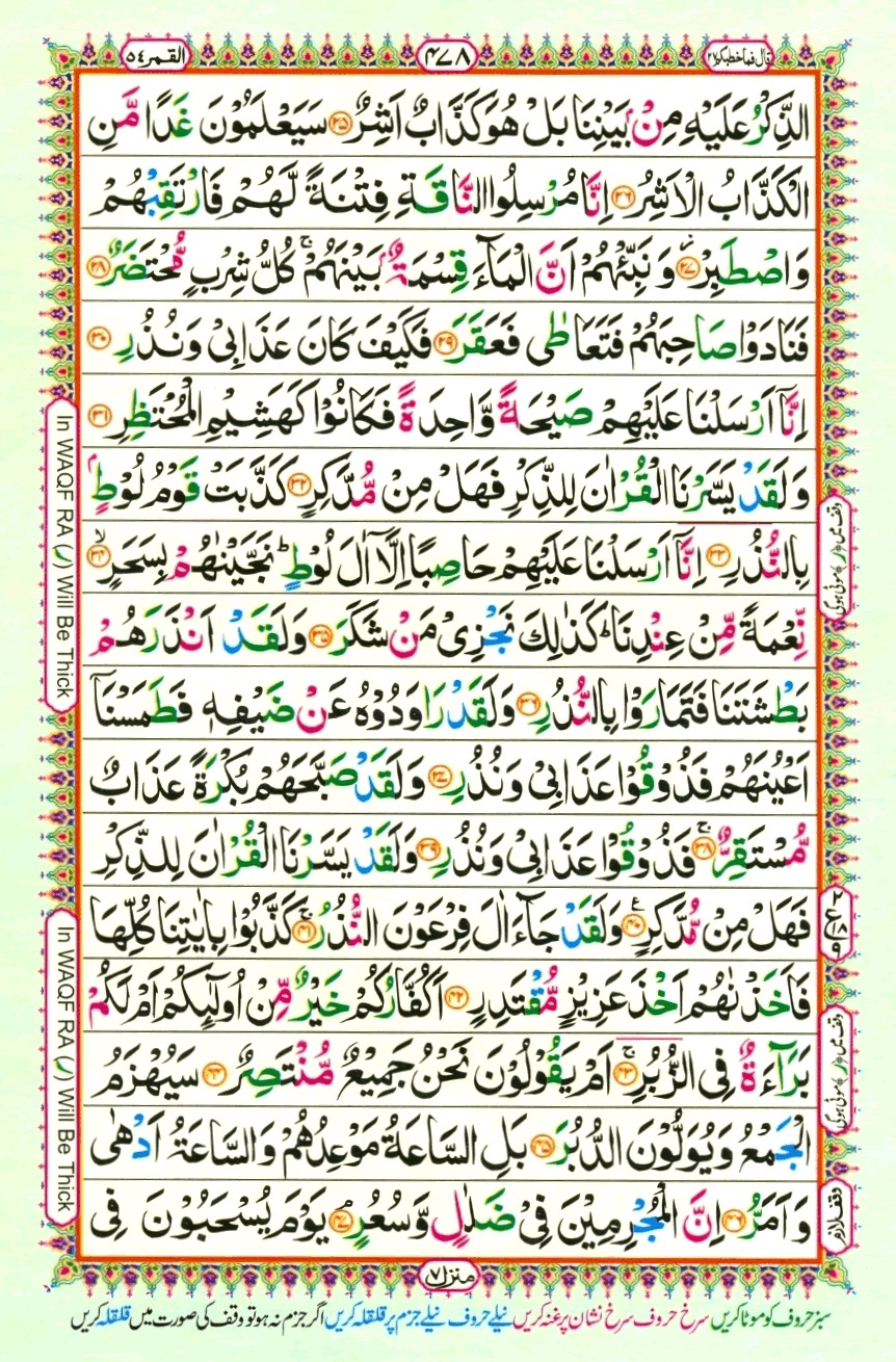 Juzz 27, page 8