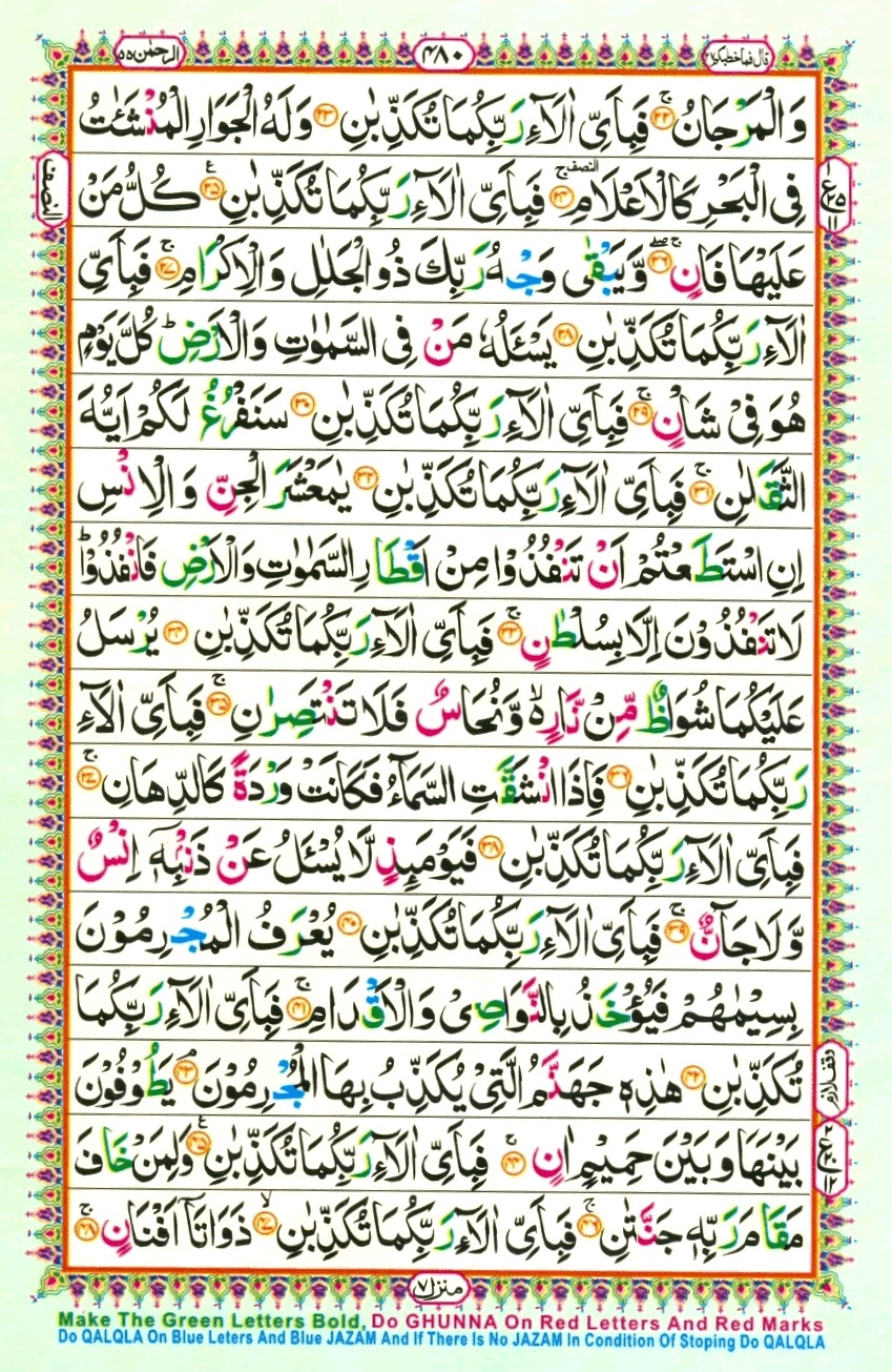 Juzz 27, page 10