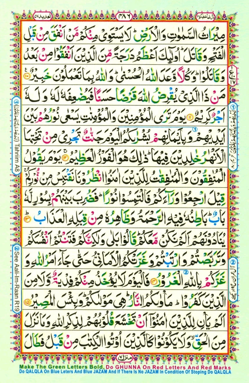 Juzz 27, page 16