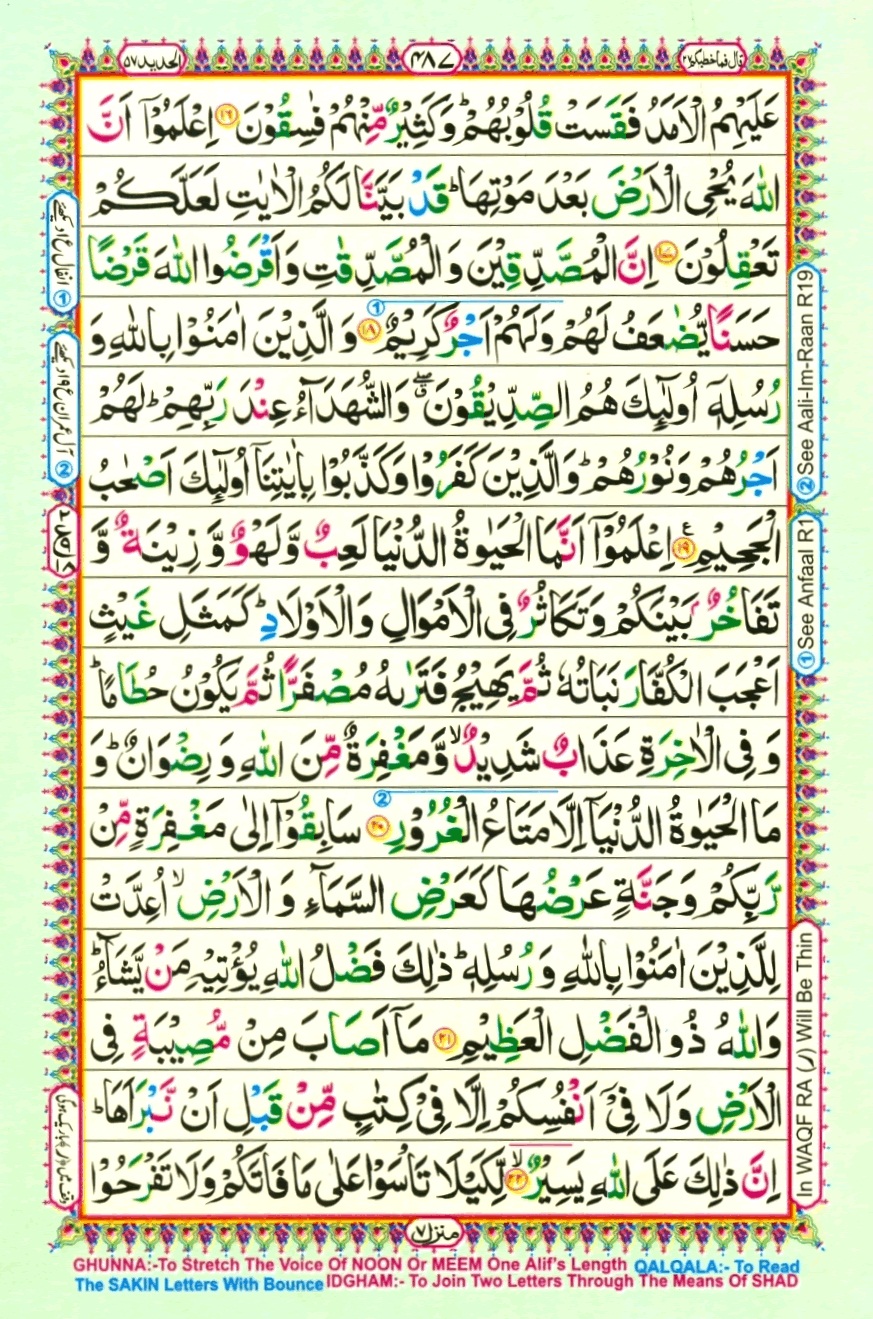 Juzz 27, page 17