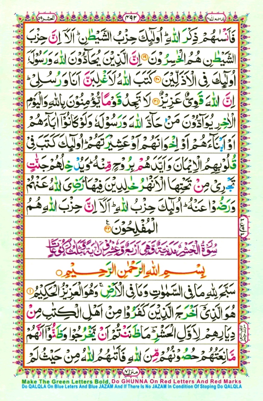 Juzz 28, page 4