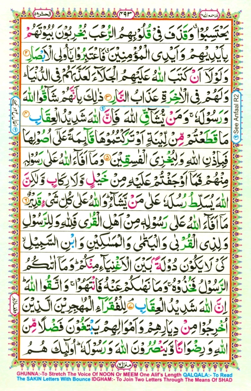 Juzz 28, page 5
