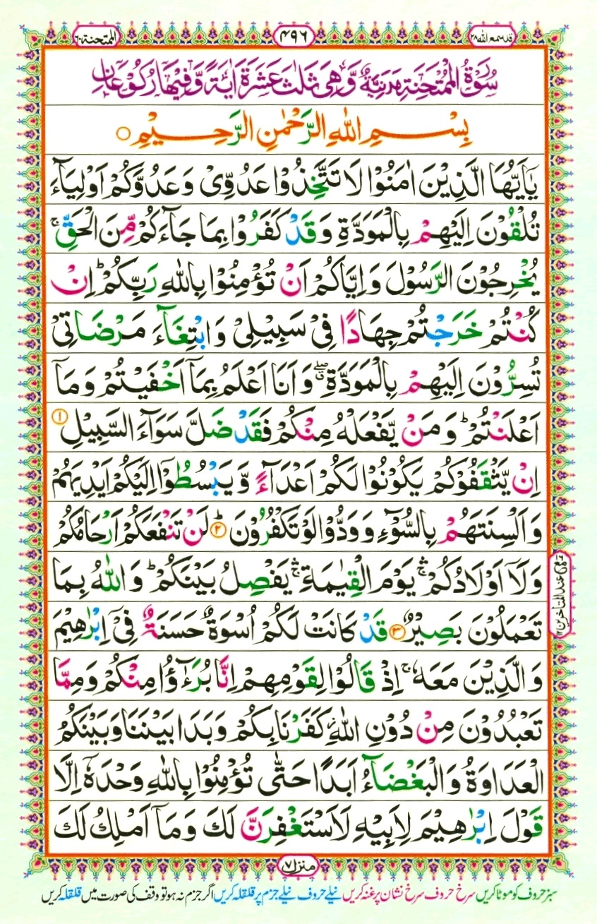 Juzz 28, page 8