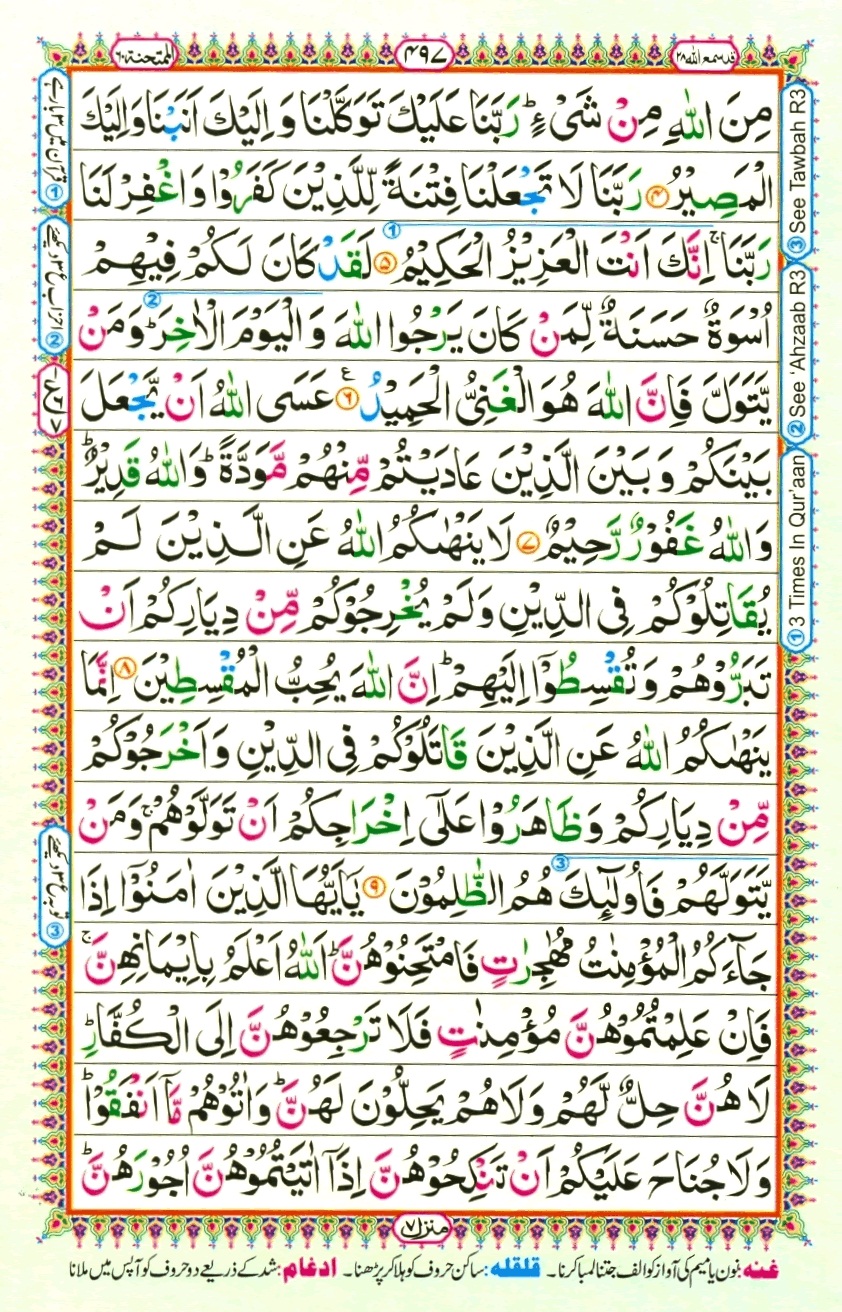 Juzz 28, page 9