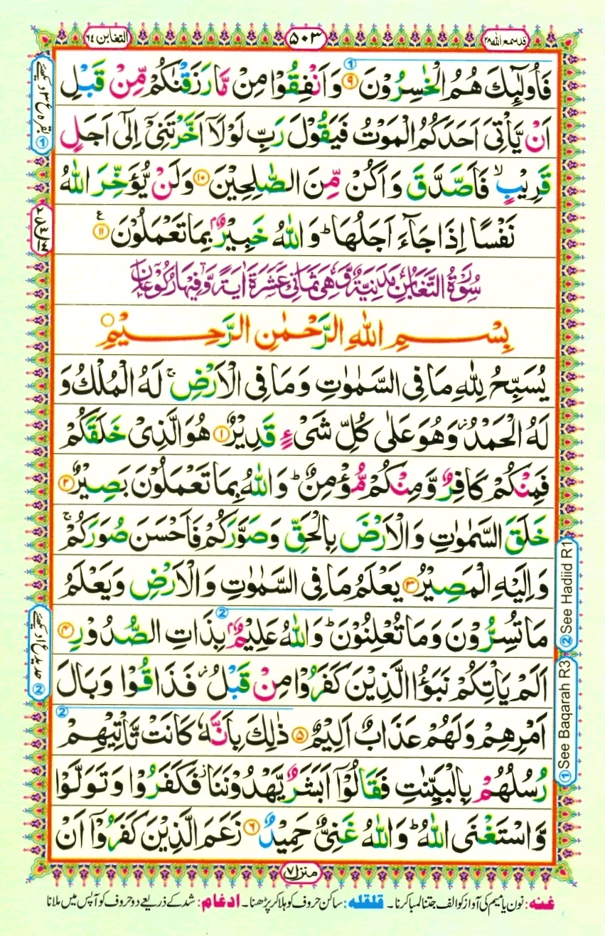 Juzz 28, page 15