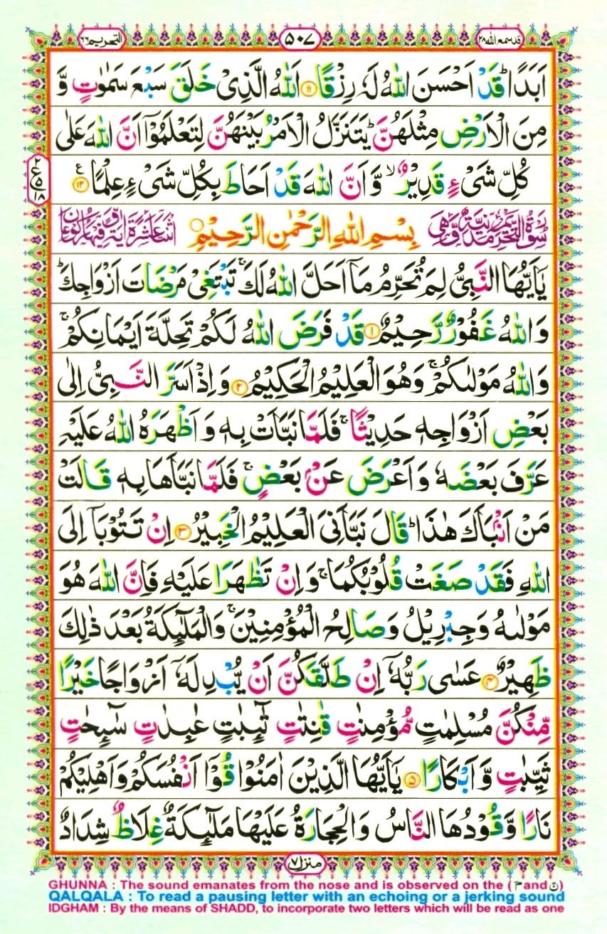 Juzz 28, page 19