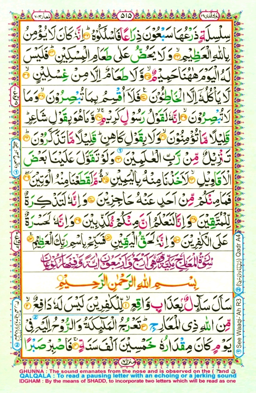 Juzz 29, page 7