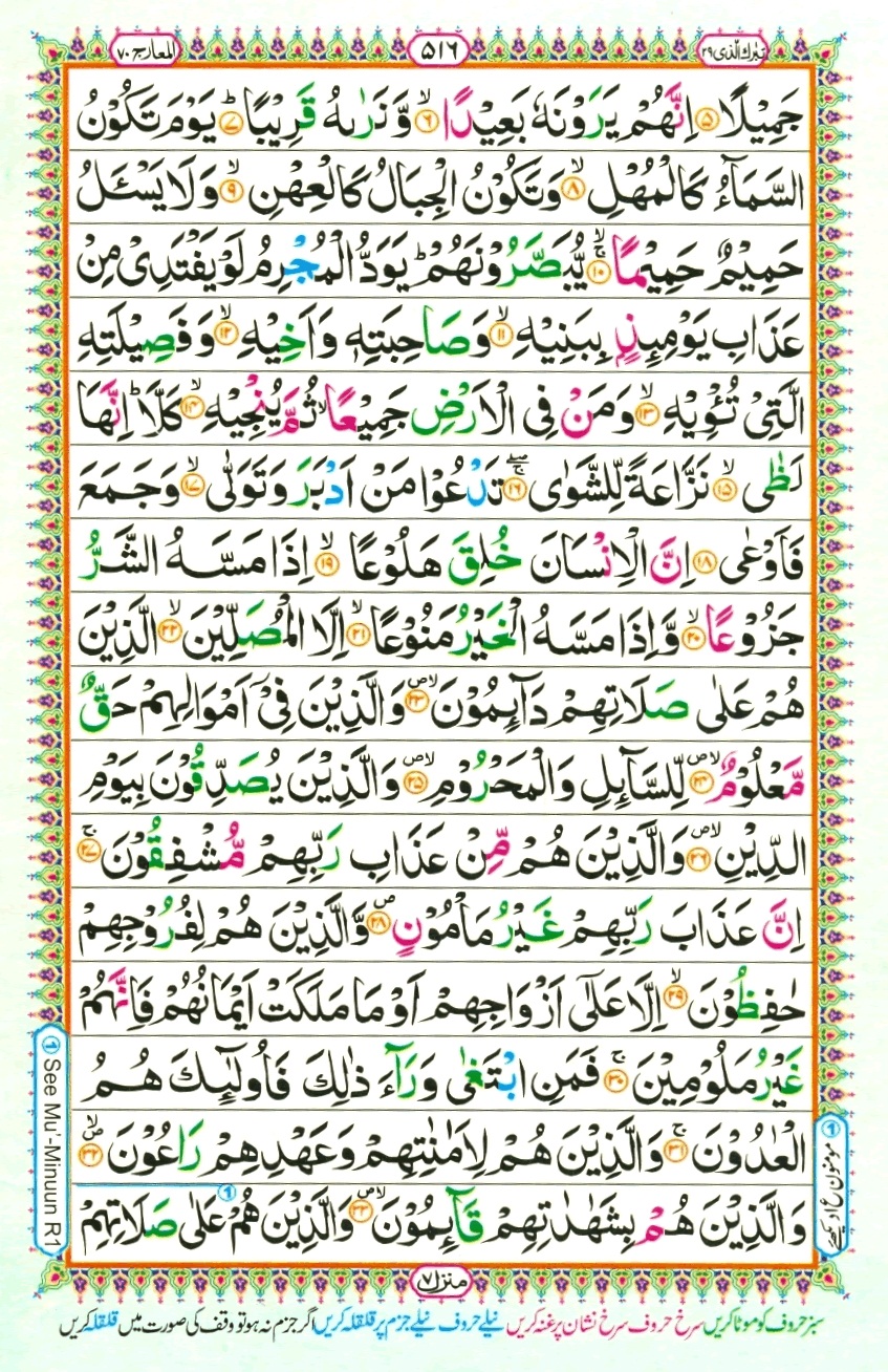 Juzz 29, page 8