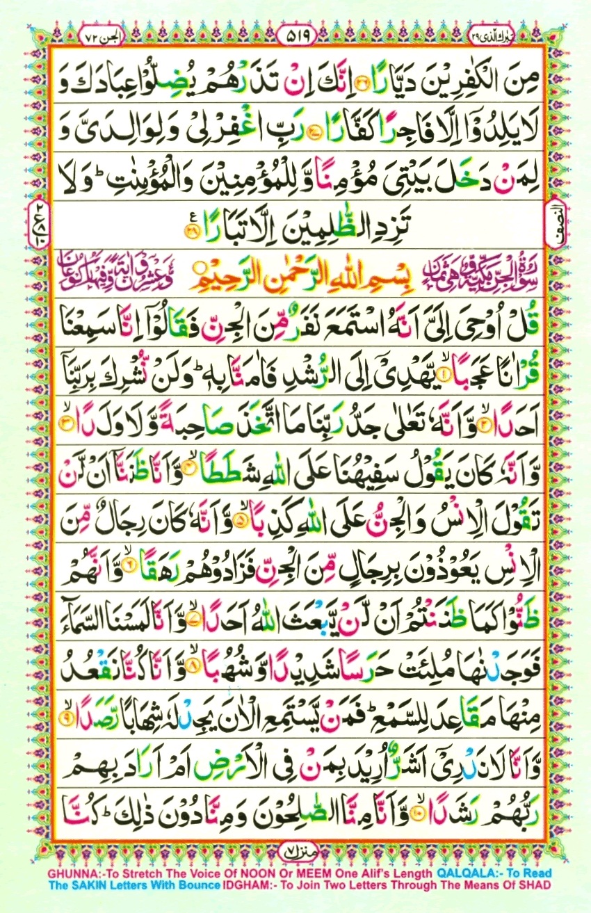 Juzz 29, page 11